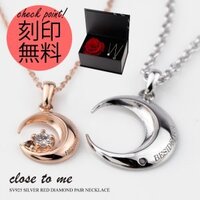 Closetome クローズトゥーミー のペアネックレスを東京 Yahoo 知恵袋