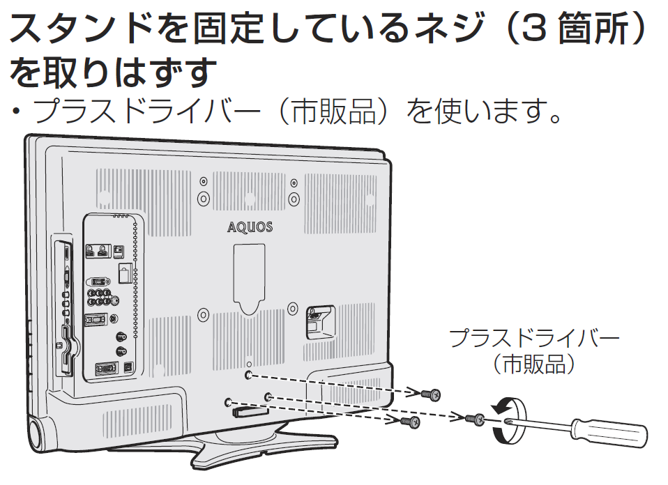 シャープアクオステレビスタンド」について質問です。LC-32... - Yahoo 