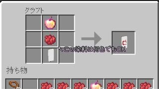 最も人気のある マイクラ りんご 効率 Minecraftの画像だけ