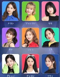 Twiceのメンバーの公式メンバーカラーを全員分教えていただきたいです Yahoo 知恵袋