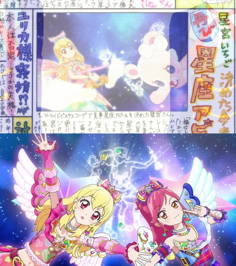 アイカツについて。 - いちごちゃんが星座の服を貰って歌った