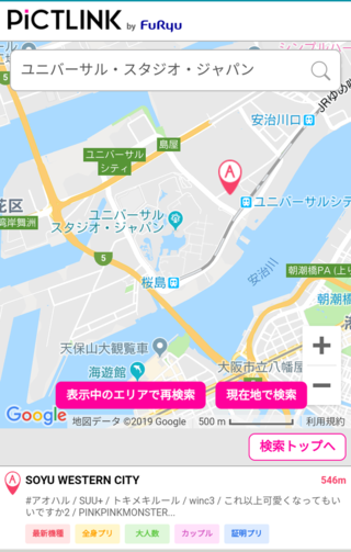 ユニバの近くか 大阪駅 梅田 周辺でプリクラが撮れるところありますか Yahoo 知恵袋