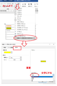 Wordで表の中の文字に背景色をつけたいのですが 表の中の文字全体を指定 Yahoo 知恵袋