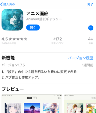 Ios更新後の空き容量増加についてです Iphone6sをios12 1 4に Yahoo 知恵袋