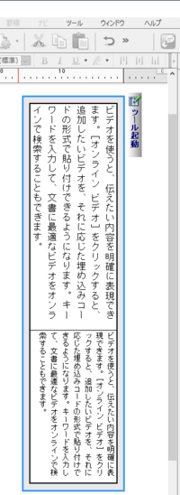 一太郎での 行間設定について教えてください 縦書き文書を多用しますが W Yahoo 知恵袋