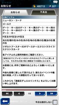 デュエルリンクスのアイテムボックスは99以上になると どうなるのでしょうか Yahoo 知恵袋