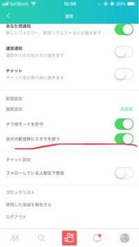 ミラティブという配信アプリについて質問します １配信しようと Yahoo 知恵袋