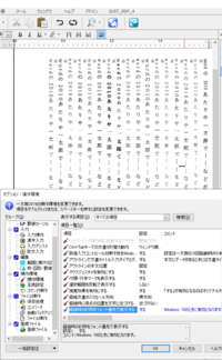 Wordの10あたりや一太郎で三点リーダーなどが縦になら Yahoo 知恵袋