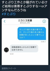 すとぷりすなーさんに質問なんですけど アンチではないです 間 Yahoo 知恵袋