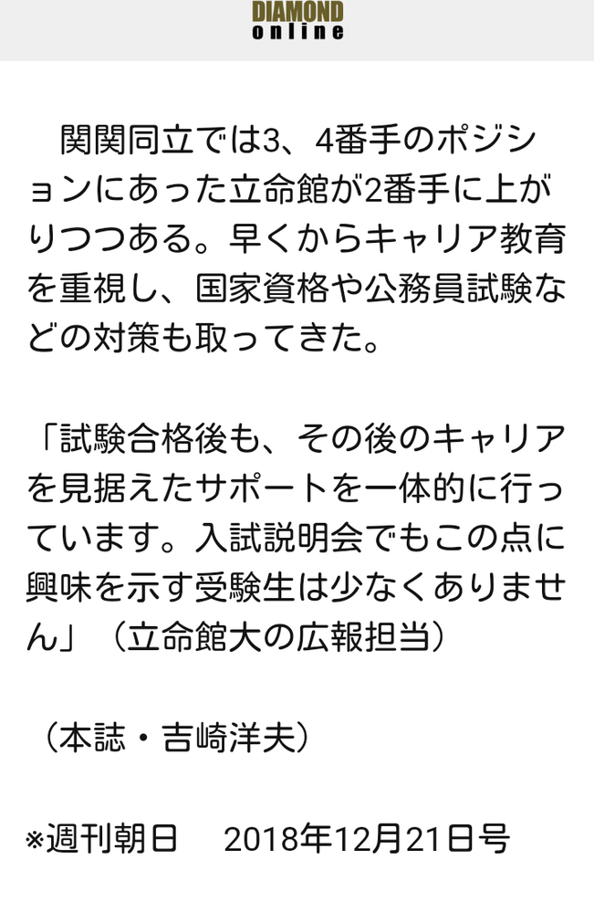なぜ立命館大学の問題は簡単と言われているのでしょうか 立命館の英 Yahoo 知恵袋