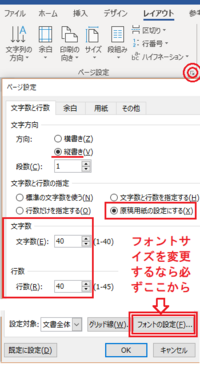 ワードで縦書き40字 40行に設定しても 印刷してみると45字 Yahoo 知恵袋