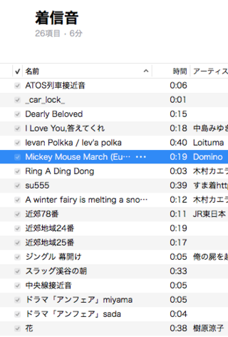 Iphone8の着信音をitunesで買った音楽にするとき好きな位置から設 Yahoo 知恵袋