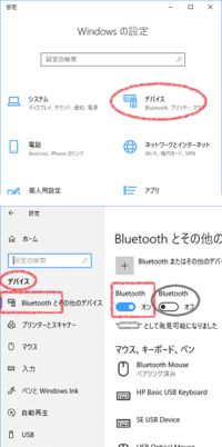 Windows10でbluetoothをonにしたいのですがオンオフを切 Yahoo 知恵袋