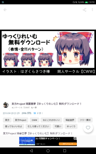 ゆっくり草餅さんがyoutubeの動画内で使っているゆっくりの立ち Yahoo 知恵袋