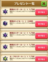 白猫プロジェクトのルーンカンストし始めたんですが カンストしてもルーンは Yahoo 知恵袋