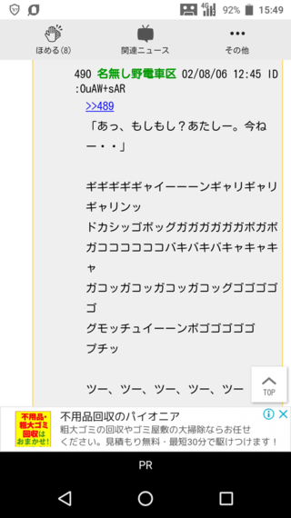 なぜ人身事故のことをグモと呼ぶのですか 正確には グモッチ Yahoo 知恵袋