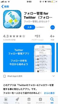 Twitterで相互フォローされてるかすぐわかる方法ありますか 基本的に Yahoo 知恵袋