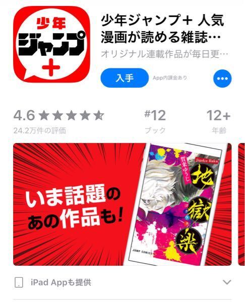 ジャンプ の対象年齢ってどのくらいで設定されているのでしょうか Yahoo 知恵袋