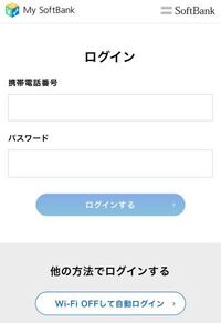 至急です My Softbankのパスワードを忘れてしまい 書類を Yahoo 知恵袋