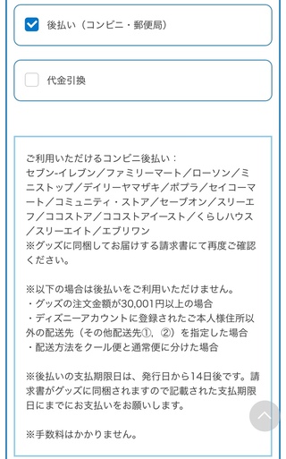 100以上 ディズニー アプリ ショッピング いつまで ディズニー画像無料