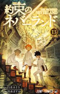 アニメ 約束のネバーランド１期の放送が完了しましたが 最終話で施設を脱獄 Yahoo 知恵袋