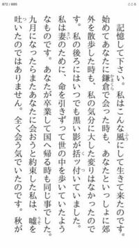 夏目漱石のこころについて質問です 記憶してください 私はこんな風にし Yahoo 知恵袋