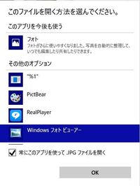 Windows10のフォトの起動が遅すぎるのでフォトビューアーを立ち上 Yahoo 知恵袋
