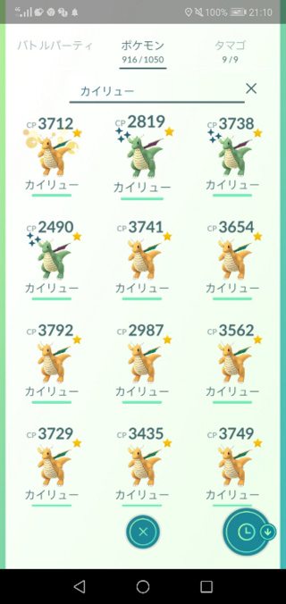 ポケモン緑では ミニリュウをゲットするのはすごく難しかったのですか Yahoo 知恵袋