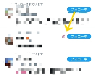 Twitterの相互さんのフォロワー欄で 自分のアカウントの横に Yahoo 知恵袋