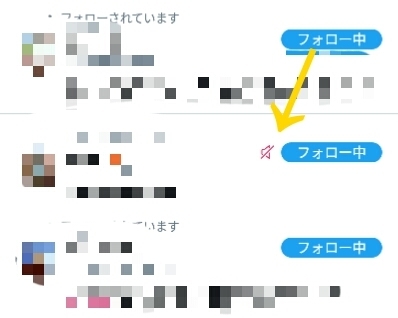 Twitterの相互さんのフォロワー欄で 自分のアカウントの横に Yahoo 知恵袋