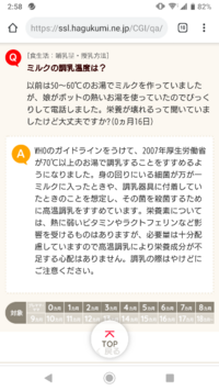 ミルクの作り方を教えてください ふつうのケトルでお湯を沸かせて70度 Yahoo 知恵袋