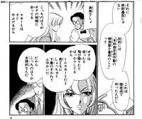 主人公が訳あって 女性なのに男装している という漫画が読みたい Yahoo 知恵袋