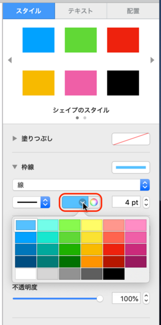 Macのpagesで 図形の枠線の色を変更したいのですが どのように操作す Yahoo 知恵袋
