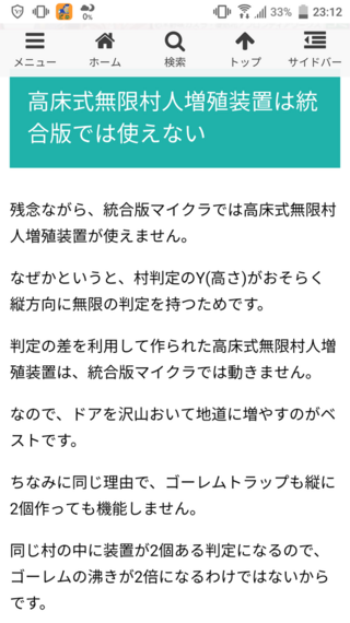 高床式村人増殖機を作ったのですが 全然村人が増えません ドアと認識もされて Yahoo 知恵袋