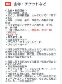 ラクマに切手を出品しても大丈夫でしょうか メルカリではダメで Yahoo 知恵袋