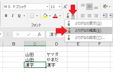 エクセルで漢字をローマ字にしたいです 山田 Yamadaook Yahoo 知恵袋