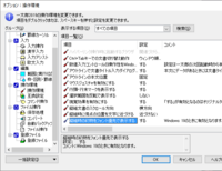一太郎17について バグf7やf8のファンクションキーでリーダーやダッシュ Yahoo 知恵袋