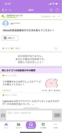 Yahoo知恵袋画像添付の方法を教えてください カメラボ Yahoo 知恵袋