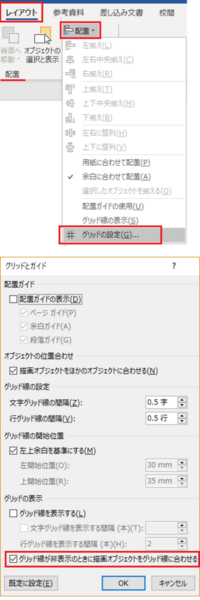 Msofficeword2016で矢印を引きたいのですが 挿入 図 Yahoo 知恵袋