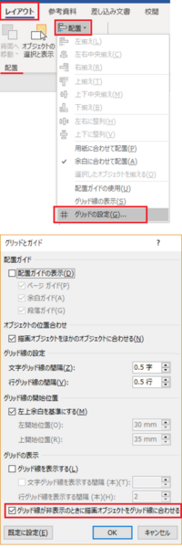 Msofficeword16で矢印を引きたいのですが 挿入 図 Yahoo 知恵袋