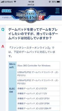 PS4でPSO2を遊んでいるのですが、連射機能付きなどの非純正コント 