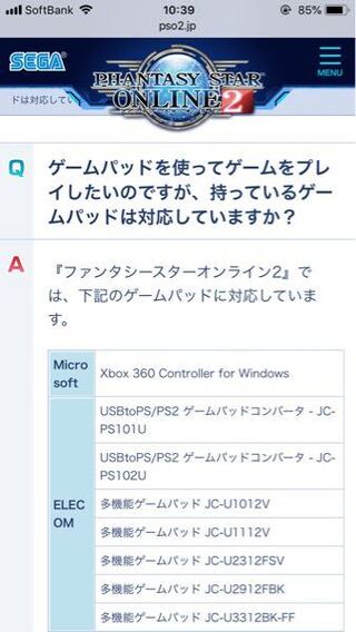 Ps4でpso2を遊んでいるのですが 連射機能付きなどの非純正コント Yahoo 知恵袋