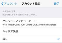 第5人格で課金をしたいですitunesカードを使って課金した Yahoo 知恵袋