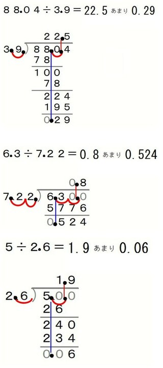 小学4年 5年生の問題です 商を小数点第一位まで求めて あまりを出すのですがこ Yahoo 知恵袋