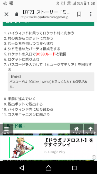 ファイナルファンタジー7の質問で ストーリー後半のロケット村で Yahoo 知恵袋