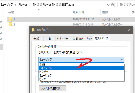 エクスプローラーの表示項目ですが ファイル Mp3があると 勝 Yahoo 知恵袋