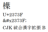 自分の苗字が ゆずりは なんですけど普通楪とか杠だと思うんですけ Yahoo 知恵袋