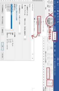 Wordの差し込み印刷のラベルについて質問です ラベル選択 住所録を用いて反 Yahoo 知恵袋