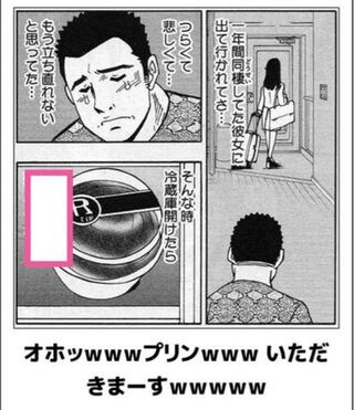 Lineで落ち込んでる友達を笑わせたいので 思わず笑ってしま Yahoo 知恵袋