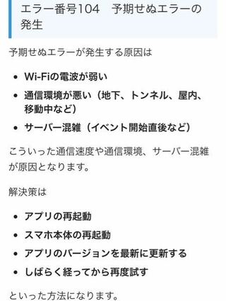 パズドラでログインができません アップデートしてからできなくなりました エラー Yahoo 知恵袋